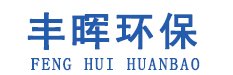 豐暉（山東）環(huán)?？萍加邢薰? title=